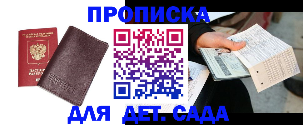 временная регистрация в Судогде