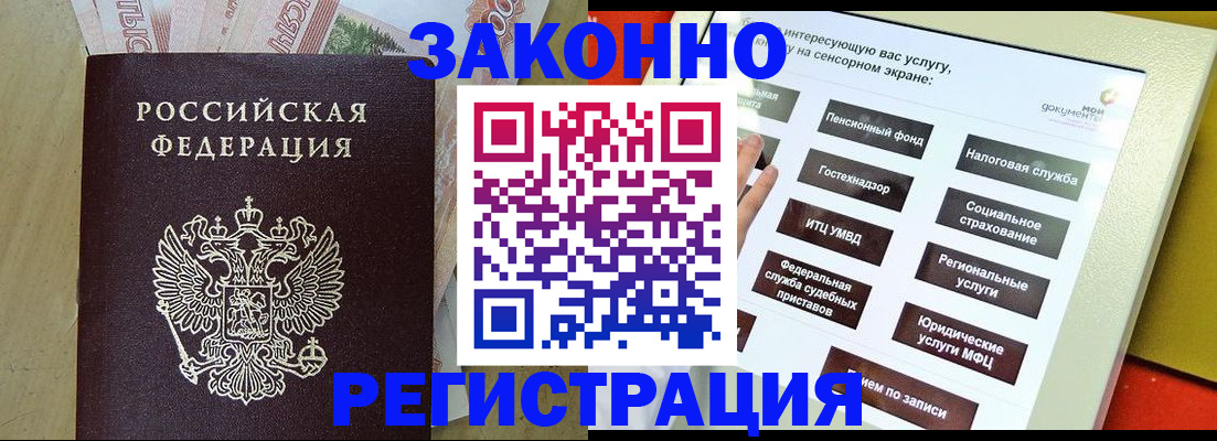 временная регистрация надежно в Судогде